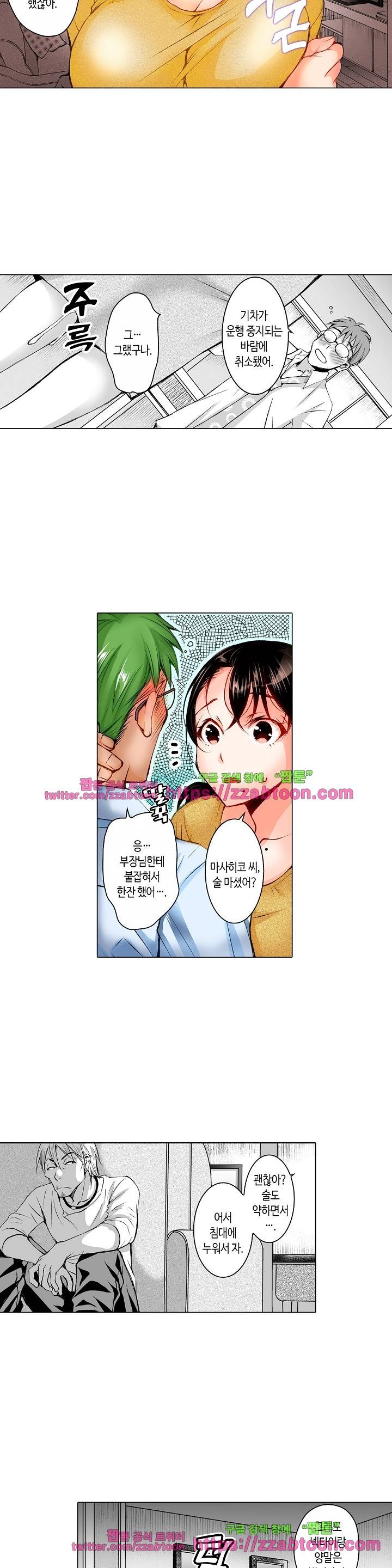 젊은 새댁과 양아치 7화 6