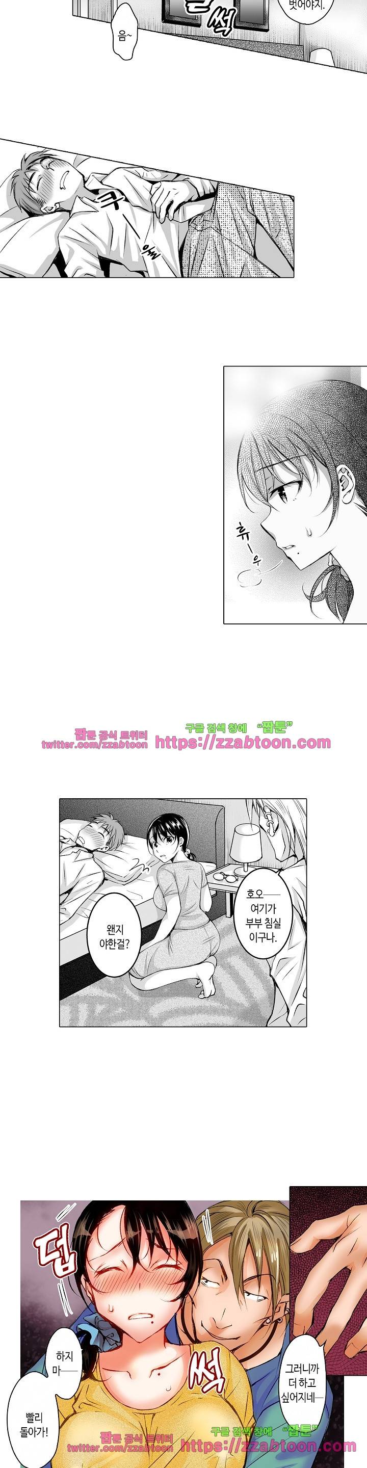 젊은 새댁과 양아치 7화 7