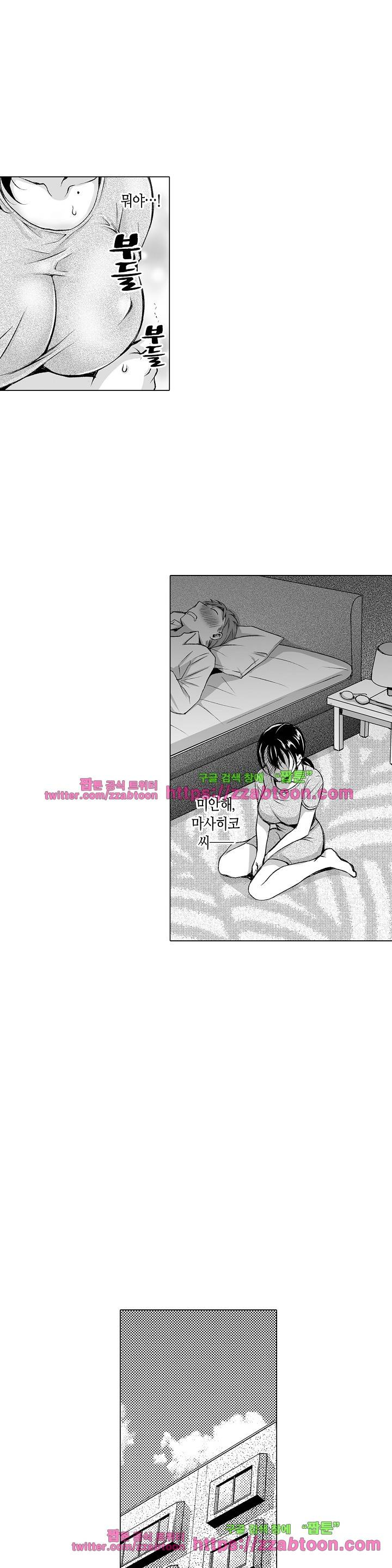 젊은 새댁과 양아치 7화 10