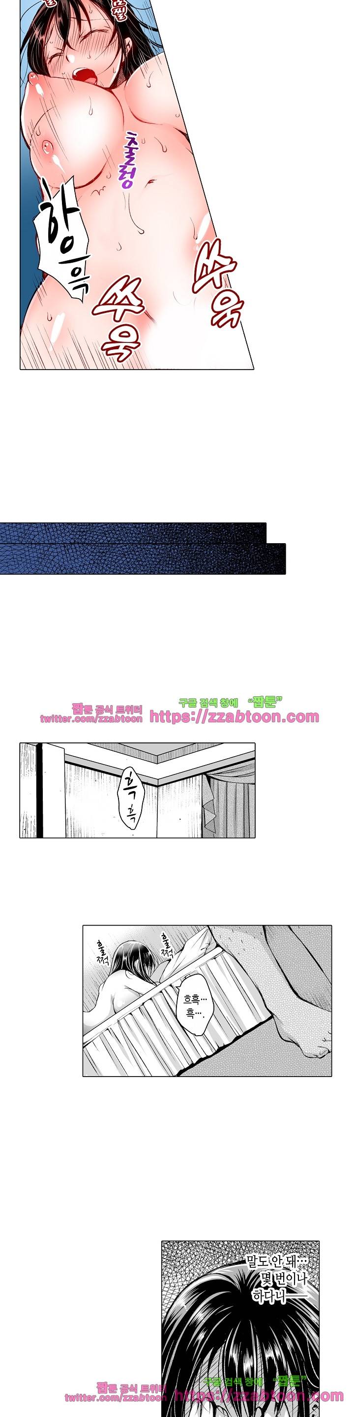 젊은 새댁과 양아치 14화 2