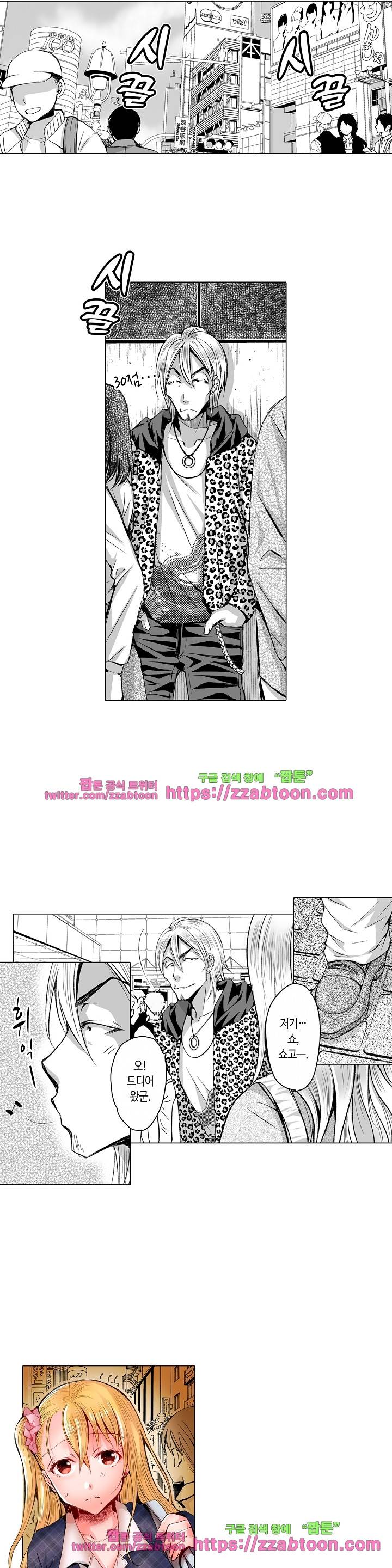 젊은 새댁과 양아치 14화 6
