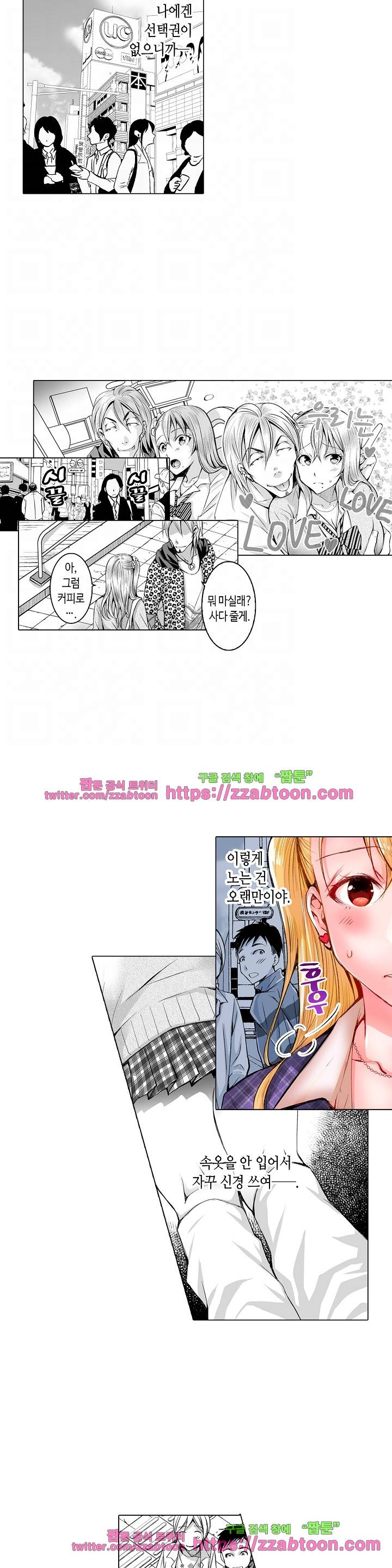 젊은 새댁과 양아치 14화 10