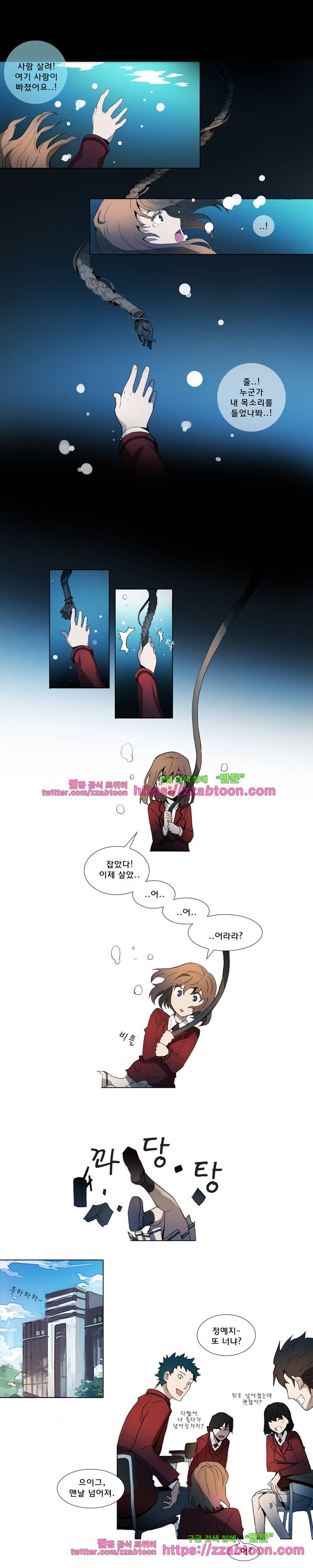 라임 오딧세이-1화 2