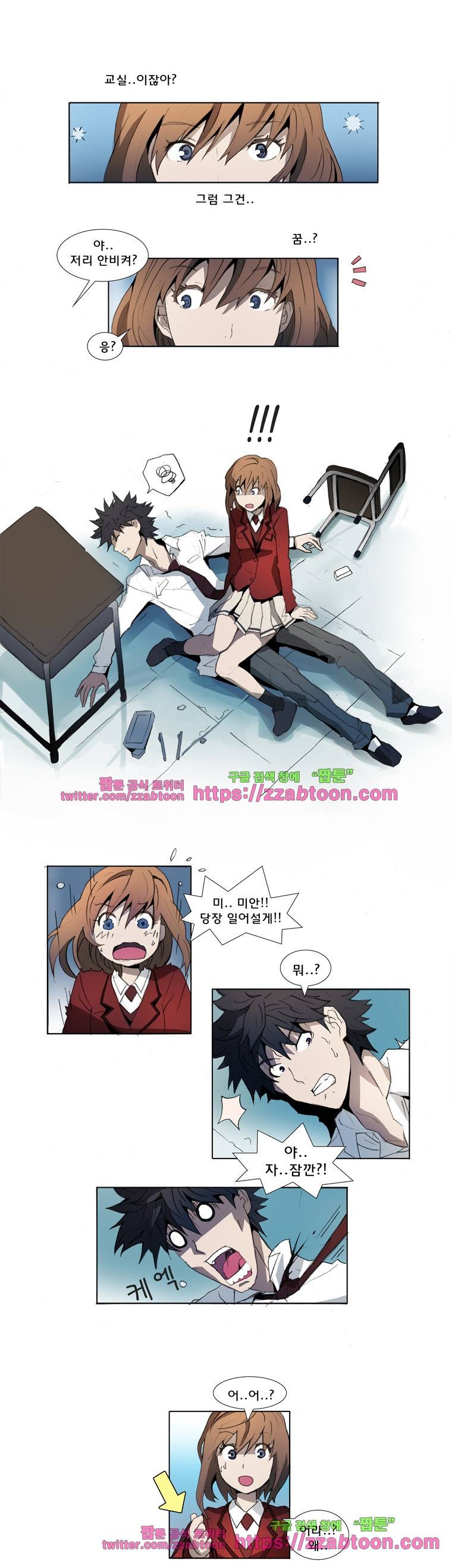 라임 오딧세이-1화 3