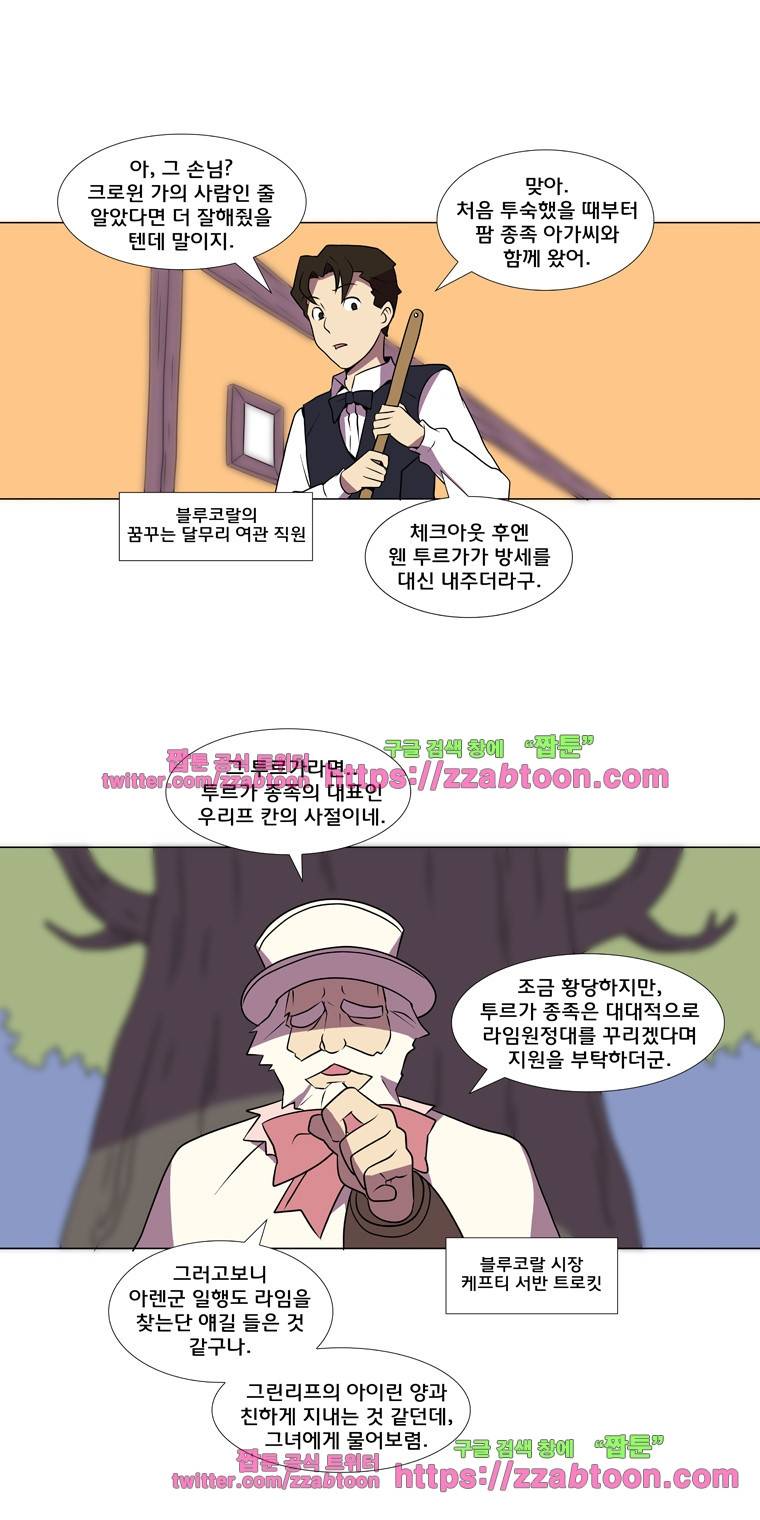 라임 오딧세이-8화 1