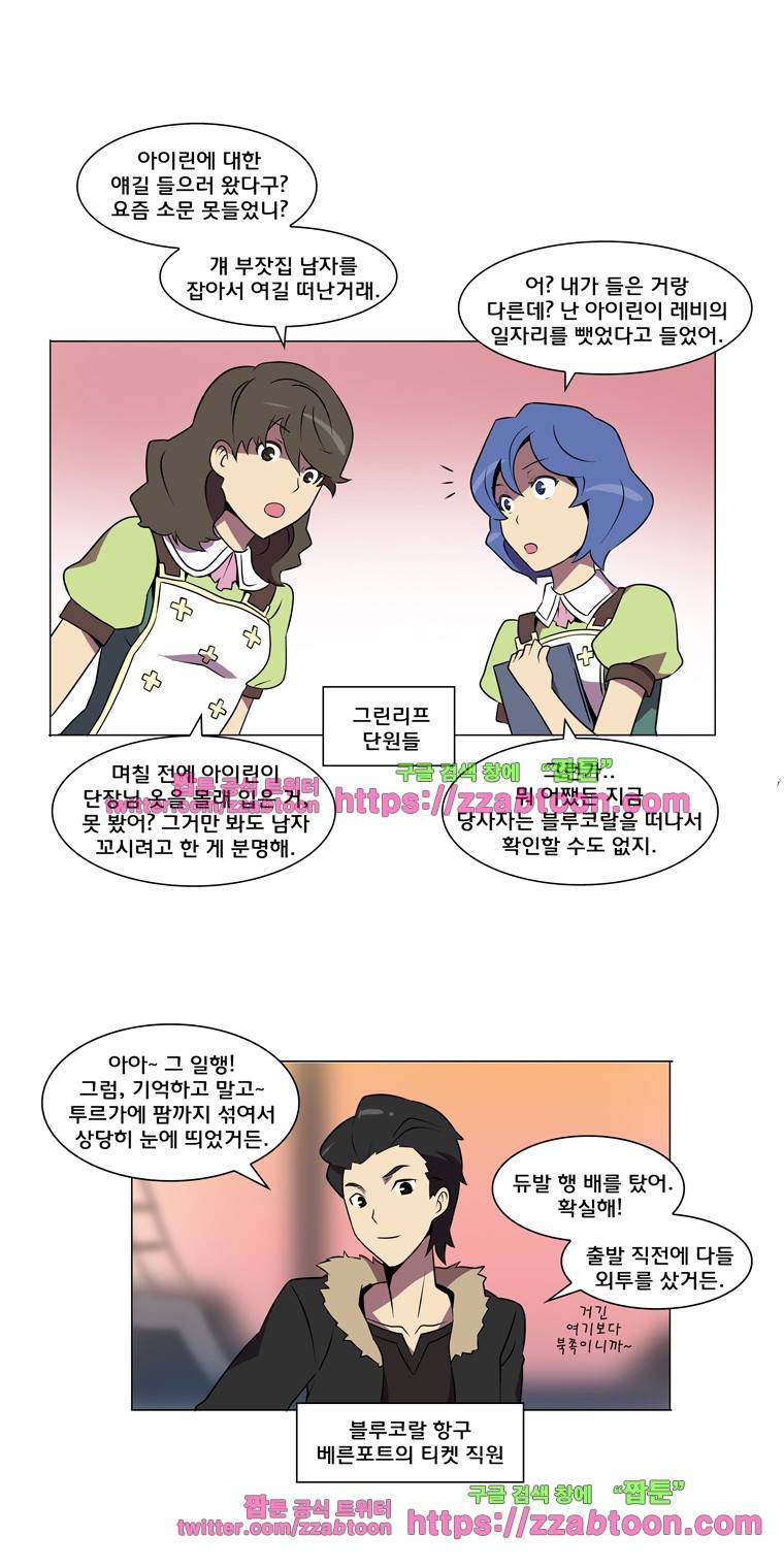 라임 오딧세이-8화 2