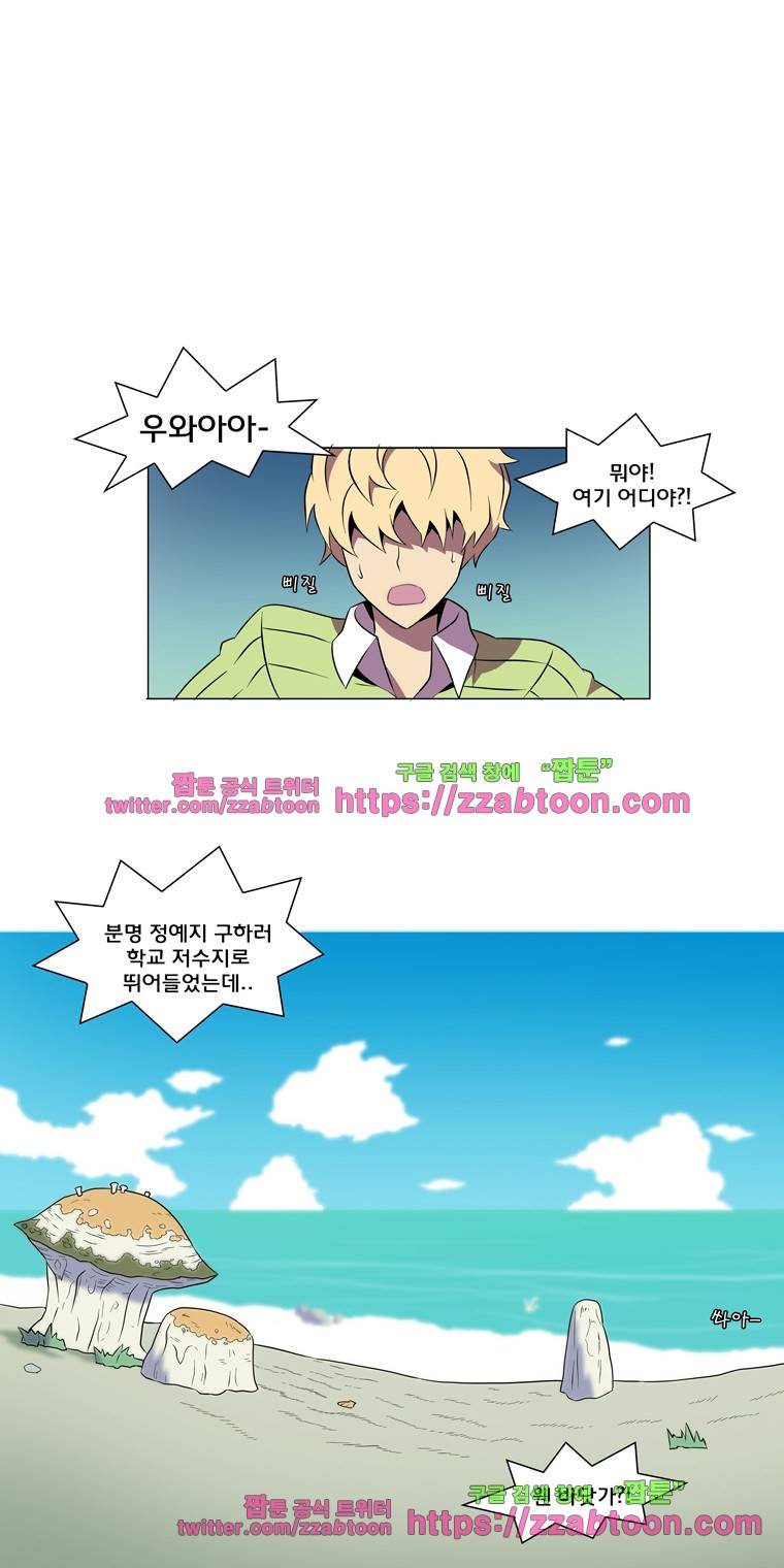 라임 오딧세이-8화 4