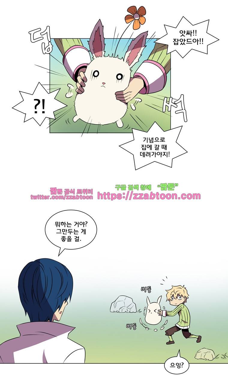 라임 오딧세이-8화 6