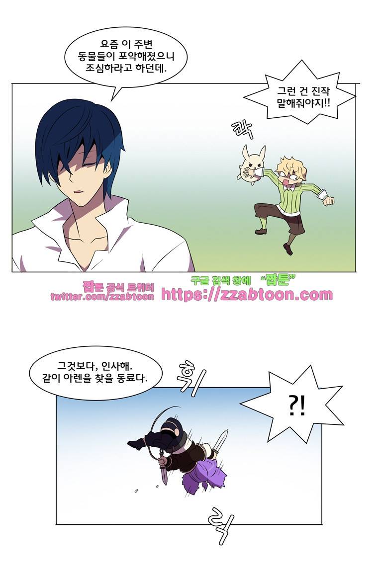 라임 오딧세이-8화 7