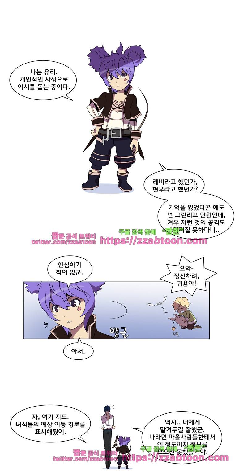 라임 오딧세이-8화 10