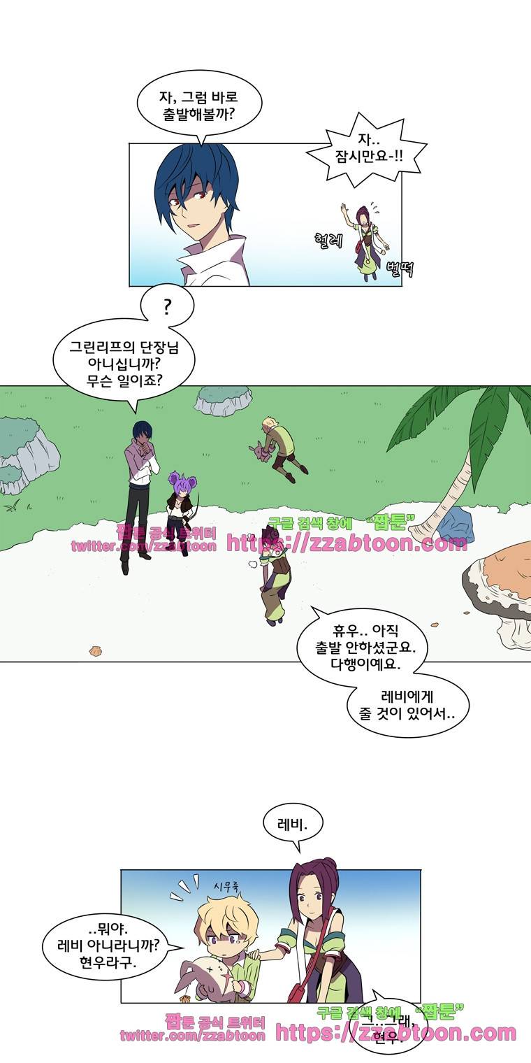 라임 오딧세이-8화 11