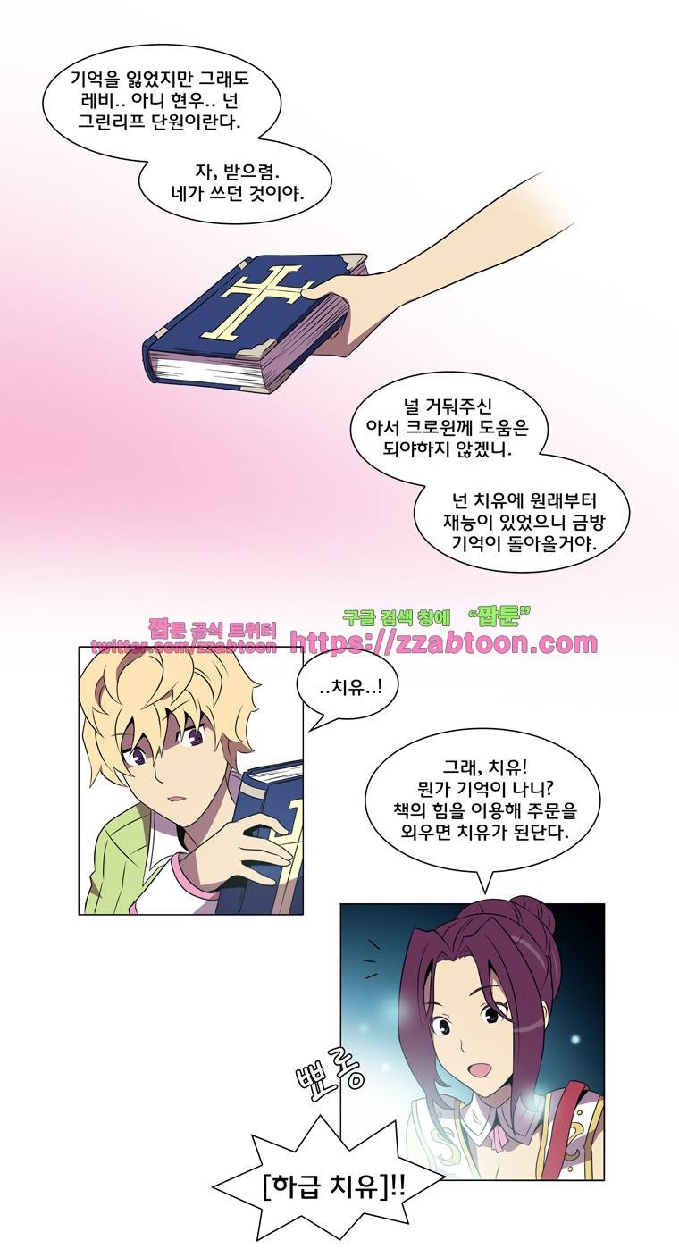 라임 오딧세이-8화 12