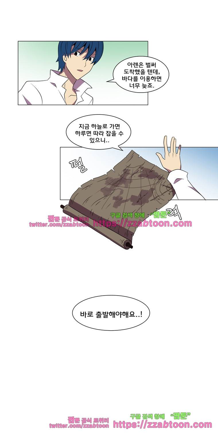라임 오딧세이-8화 14