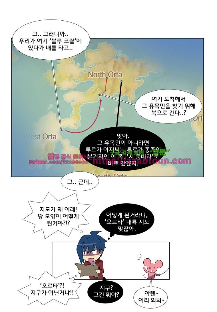 라임 오딧세이-8화 15