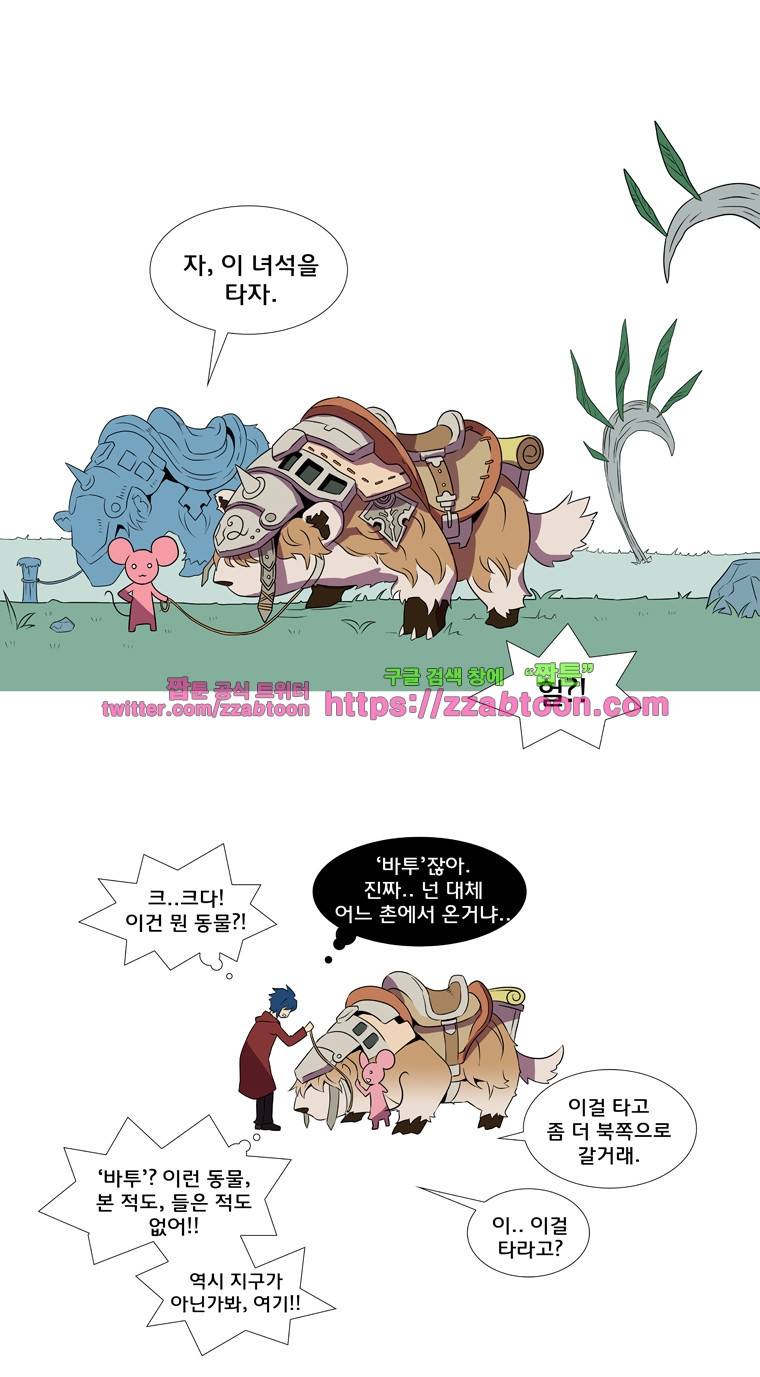 라임 오딧세이-8화 16