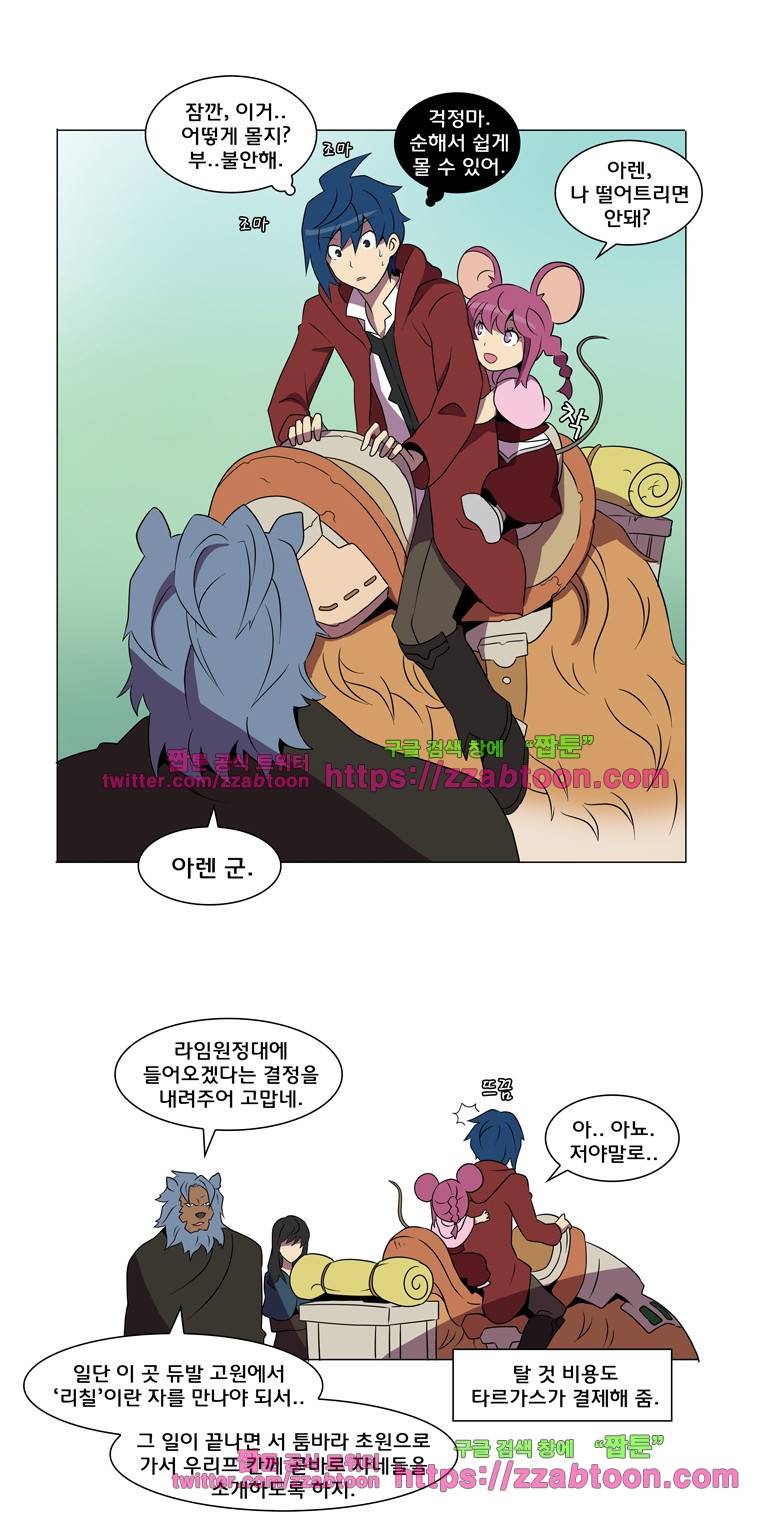 라임 오딧세이-8화 17