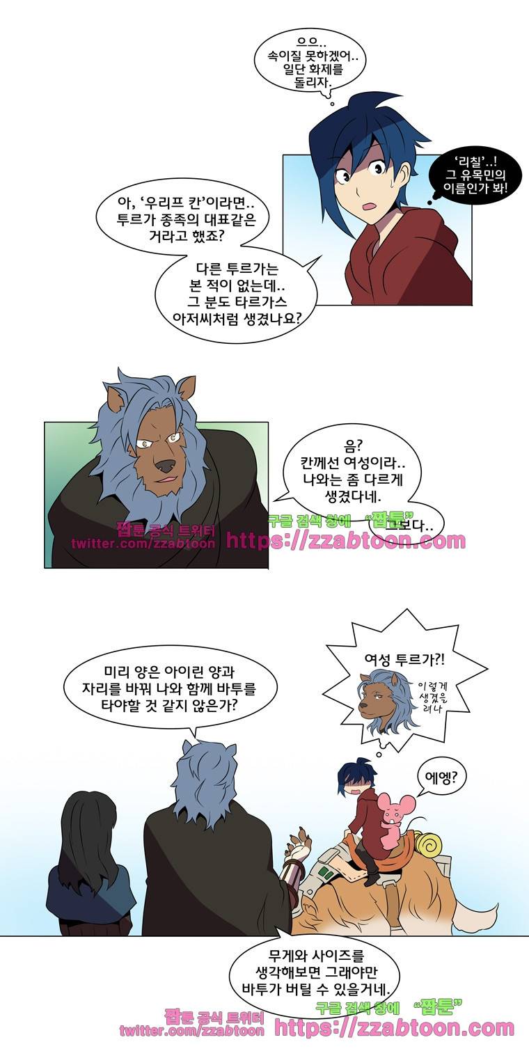 라임 오딧세이-8화 18