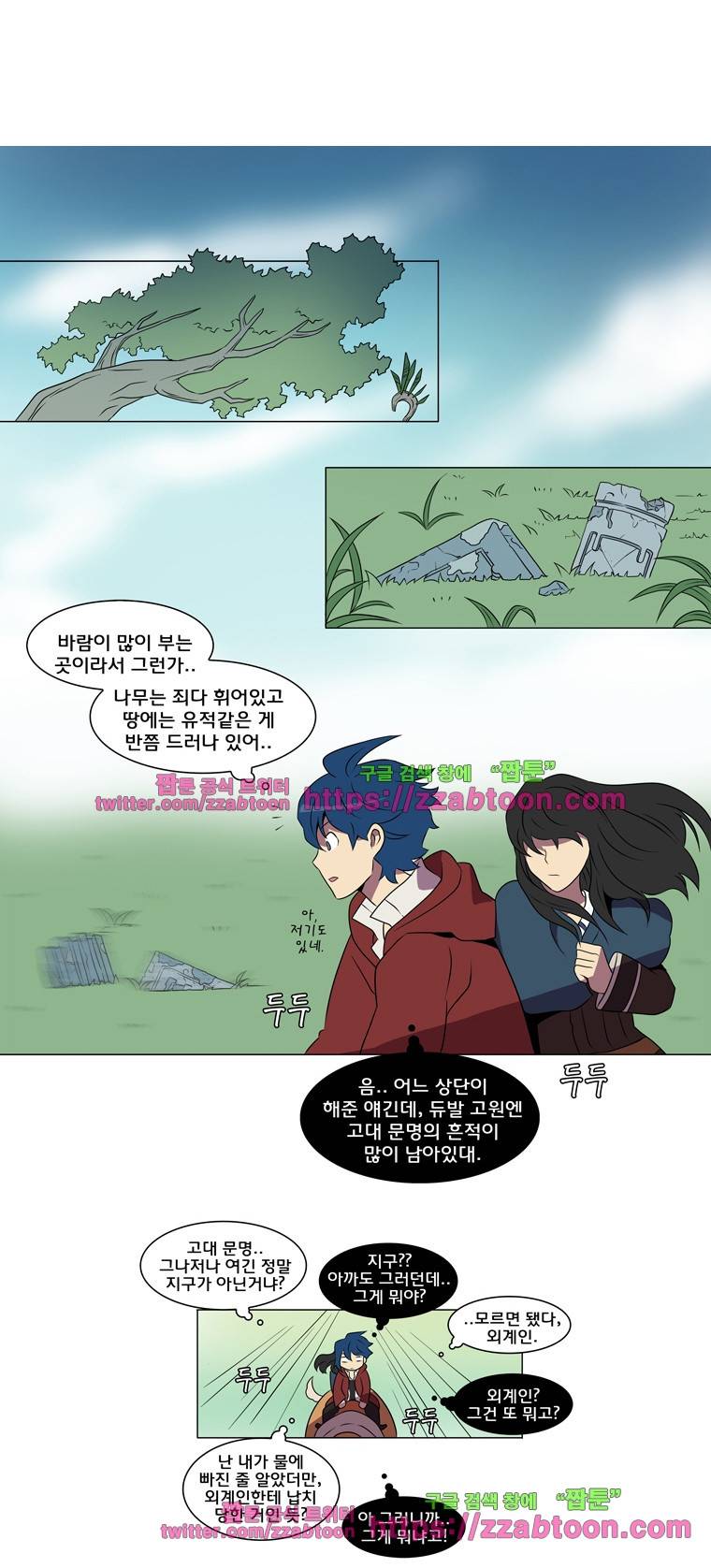 라임 오딧세이-8화 20