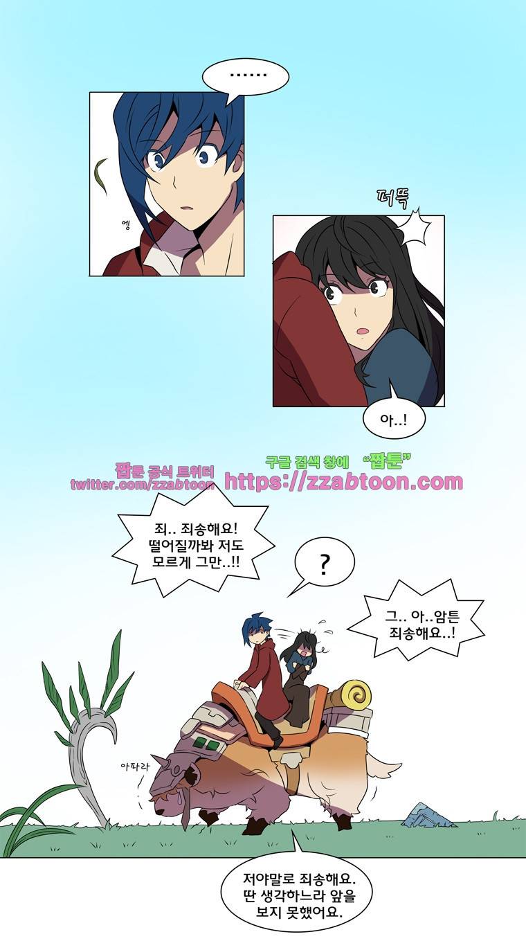 라임 오딧세이-8화 22