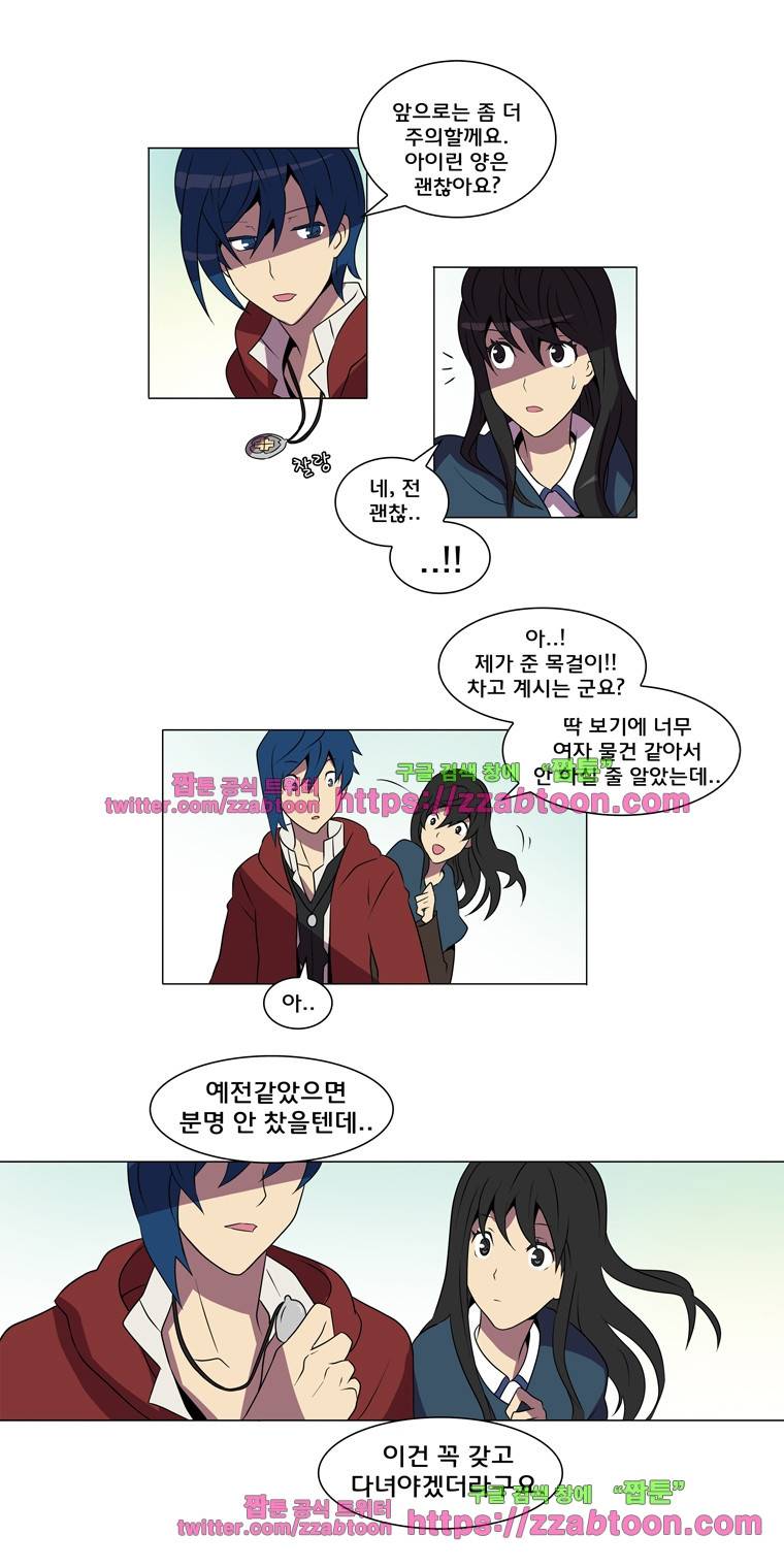라임 오딧세이-8화 23