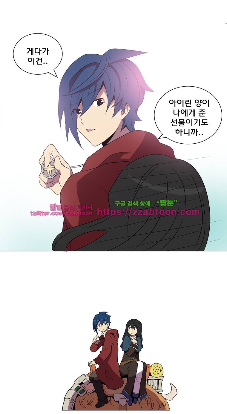 라임 오딧세이-8화 24