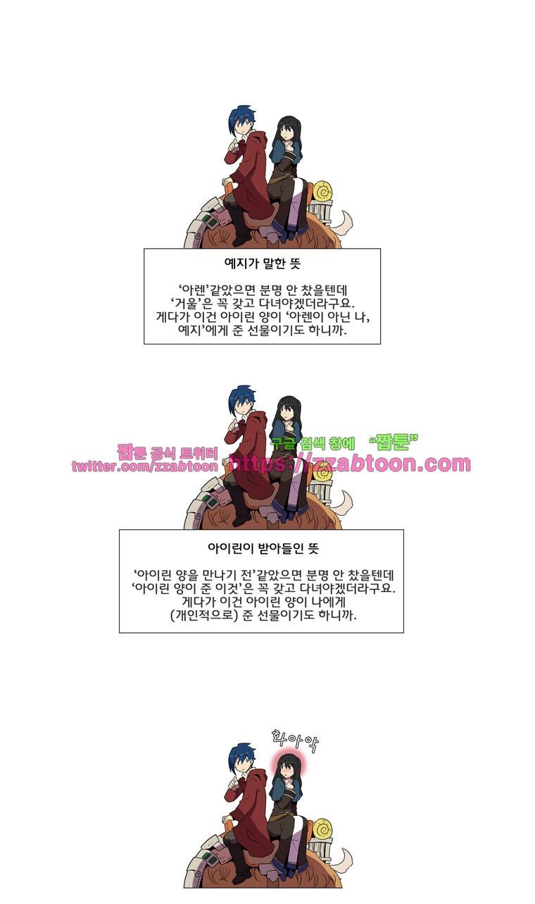 라임 오딧세이-8화 25