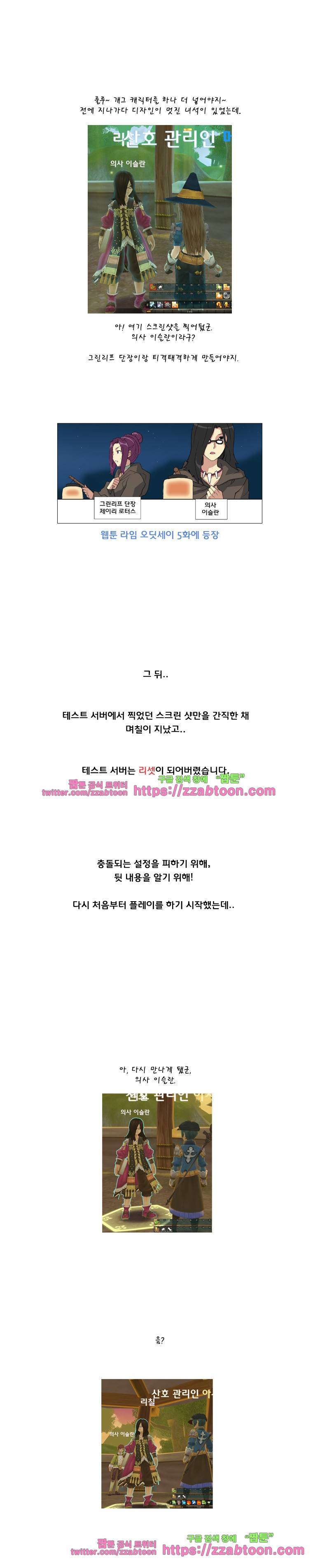 라임 오딧세이-8화 27