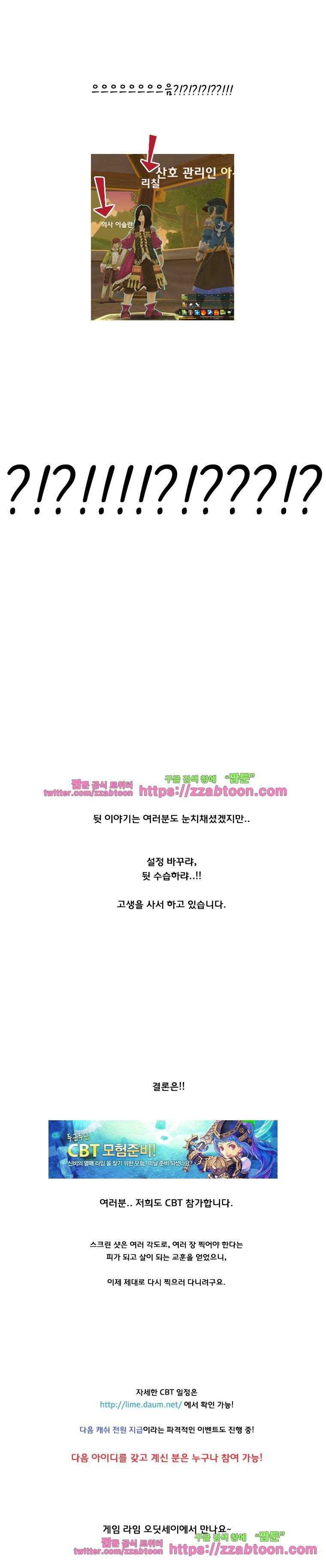 라임 오딧세이-8화 28