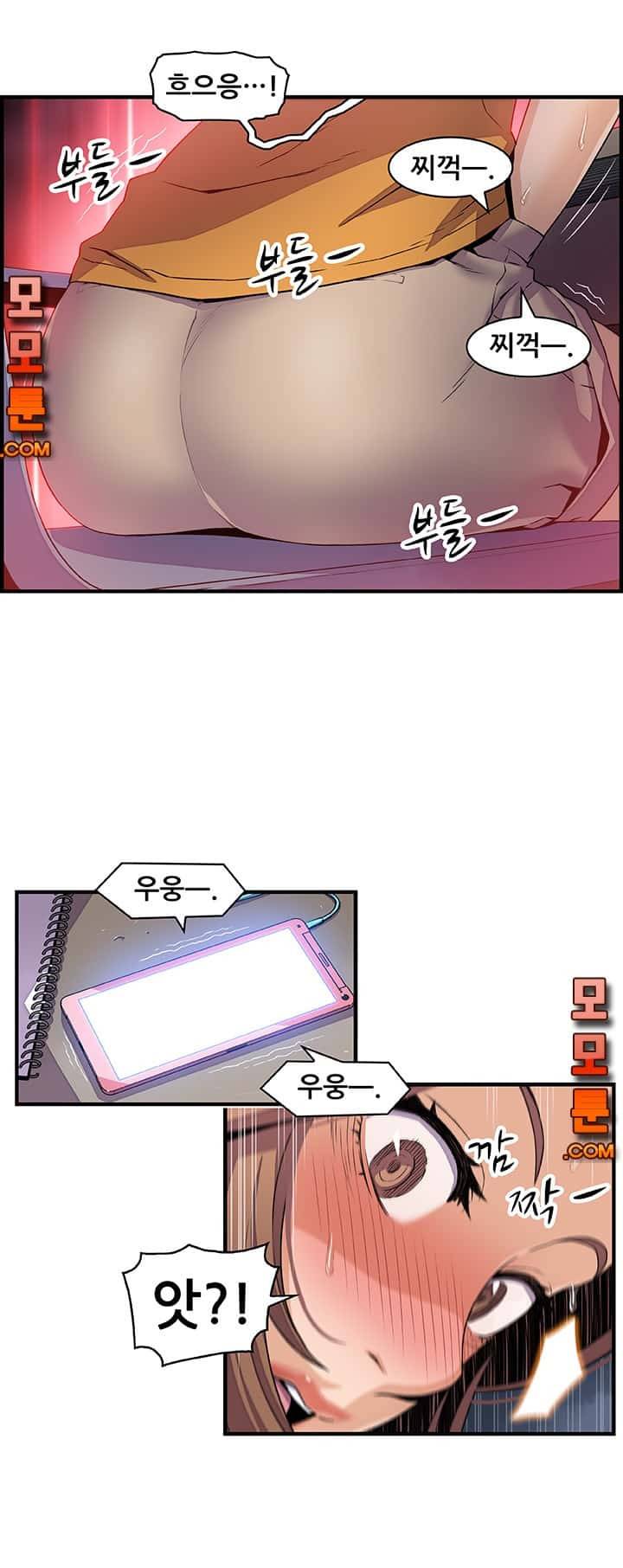 너와 나의 속사정 34화 6