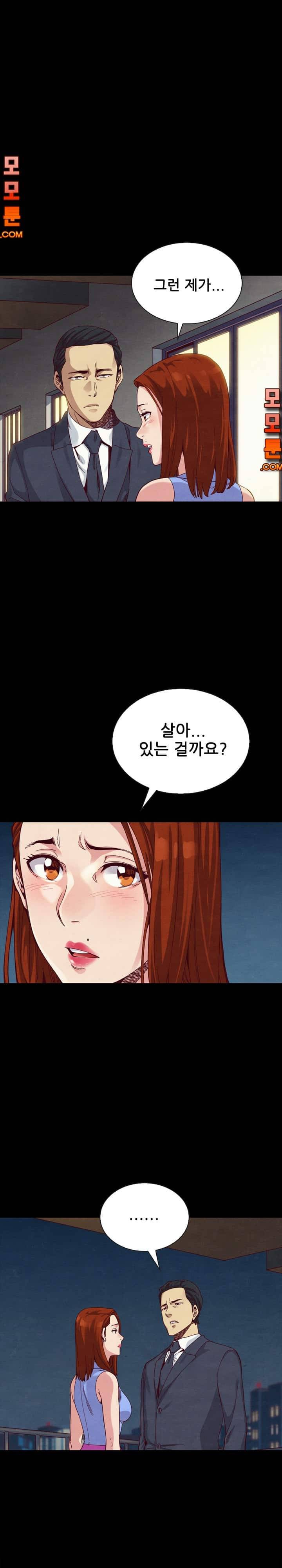 나쁜 피 19화 1