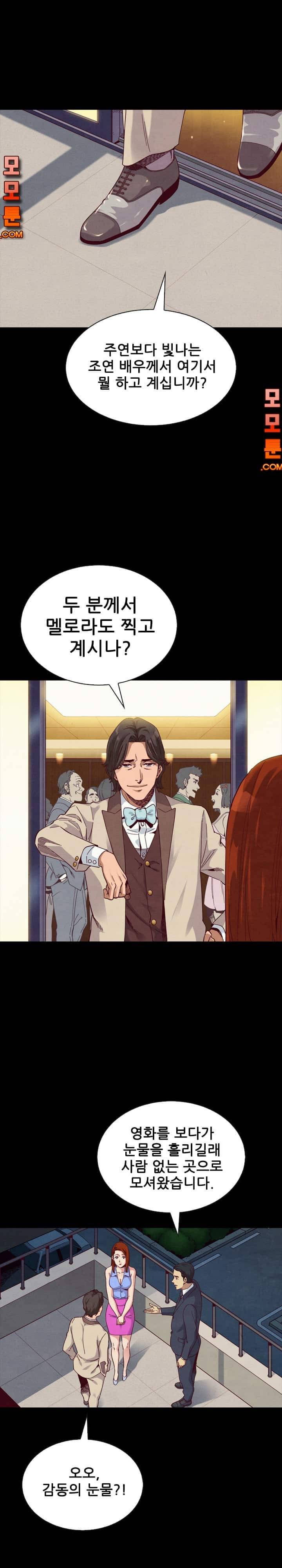 나쁜 피 19화 3