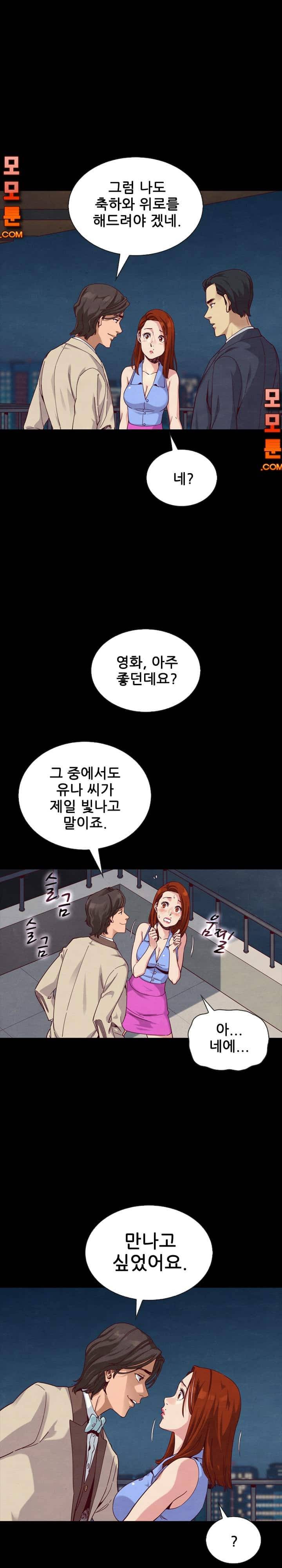 나쁜 피 19화 4