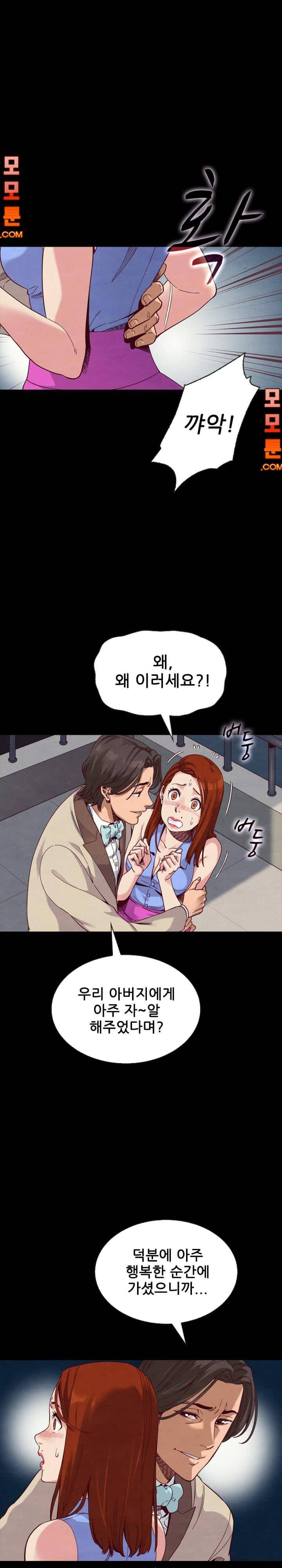 나쁜 피 19화 5