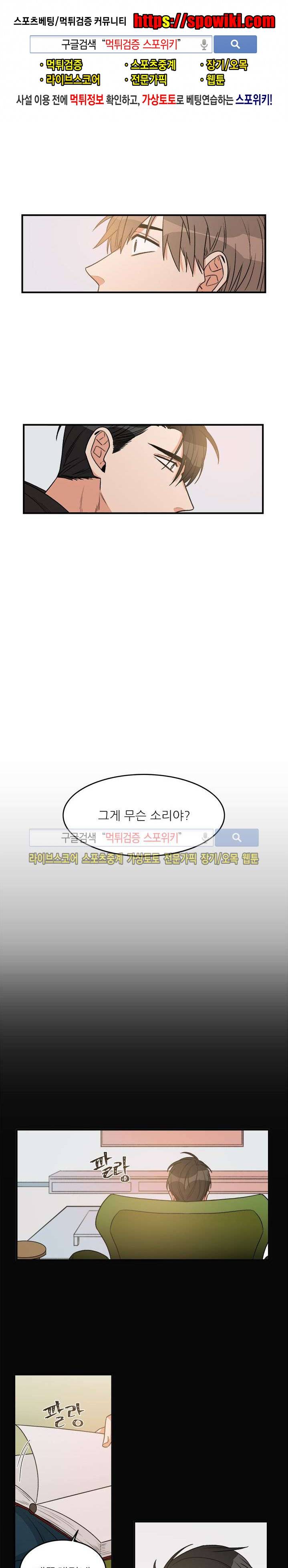 끝에서부터 한걸음 25화 1