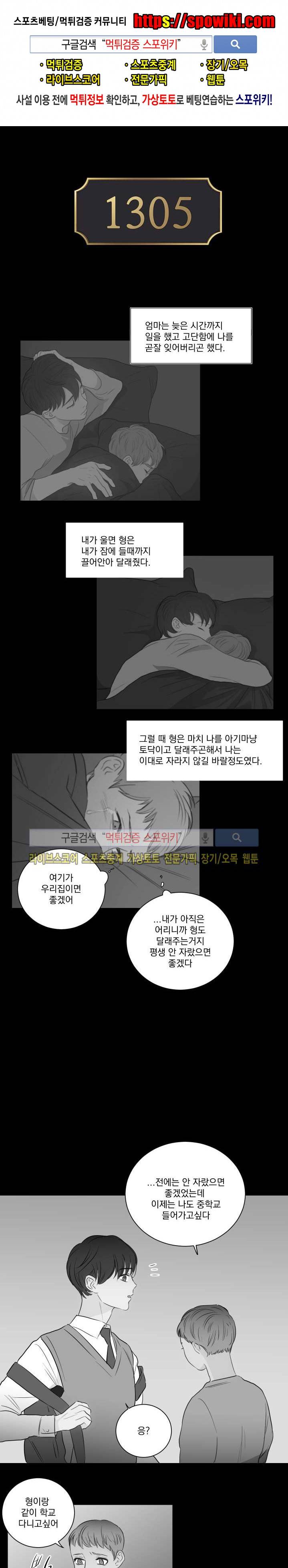 1305호 16화 1