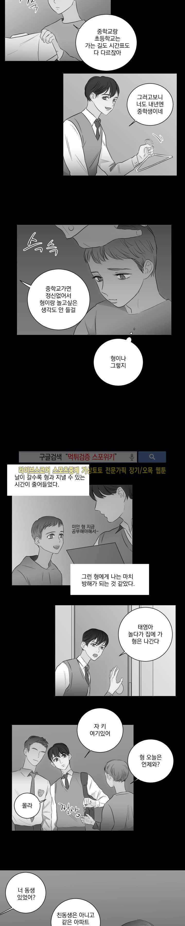 1305호 16화 2