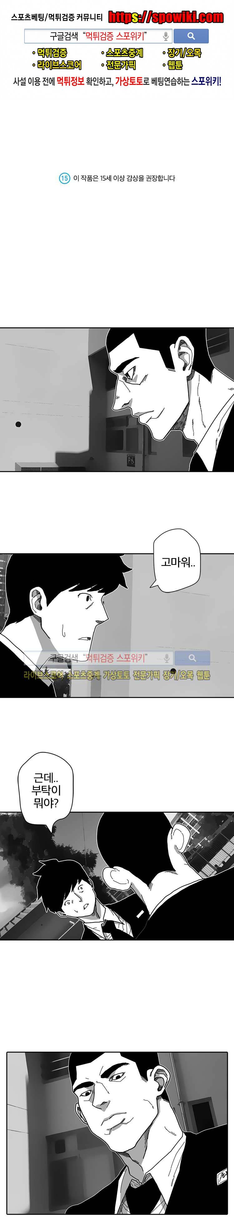 계약우정 4화 1