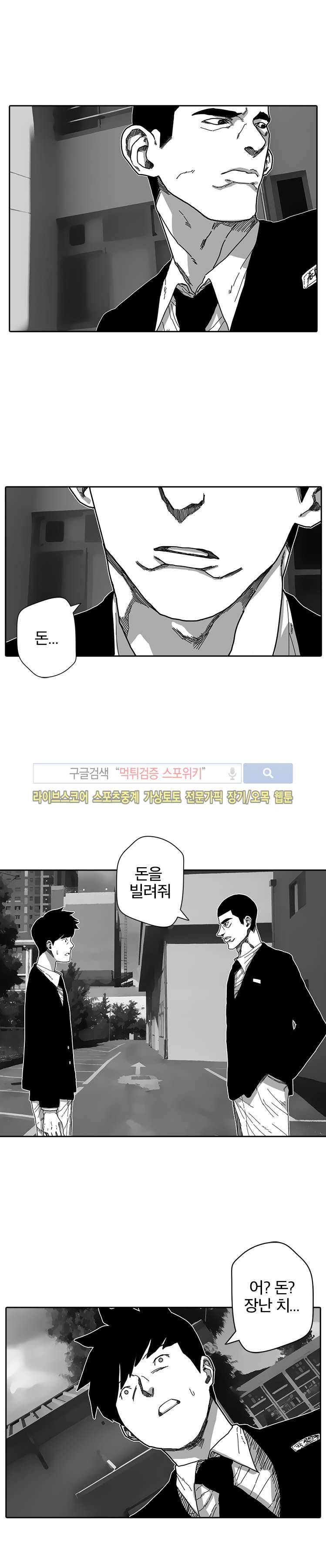 계약우정 4화 2