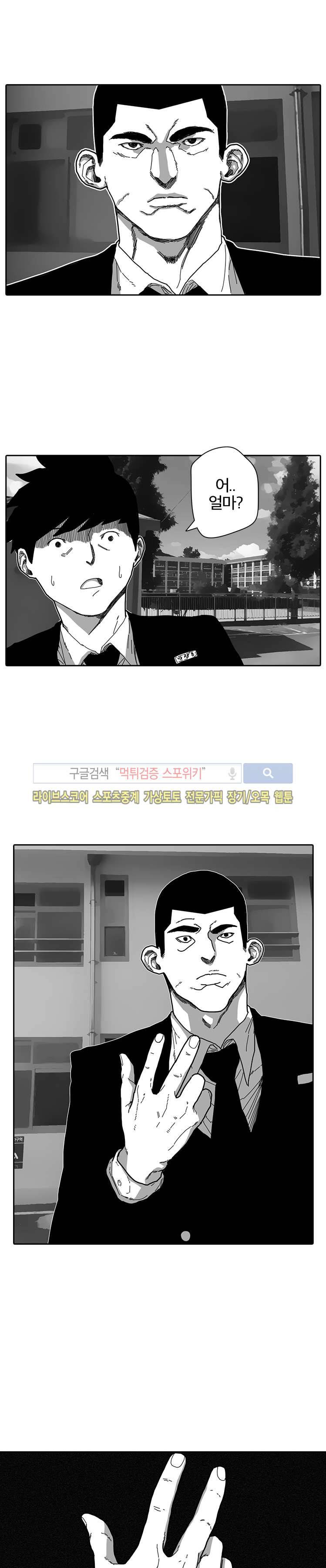 계약우정 4화 3
