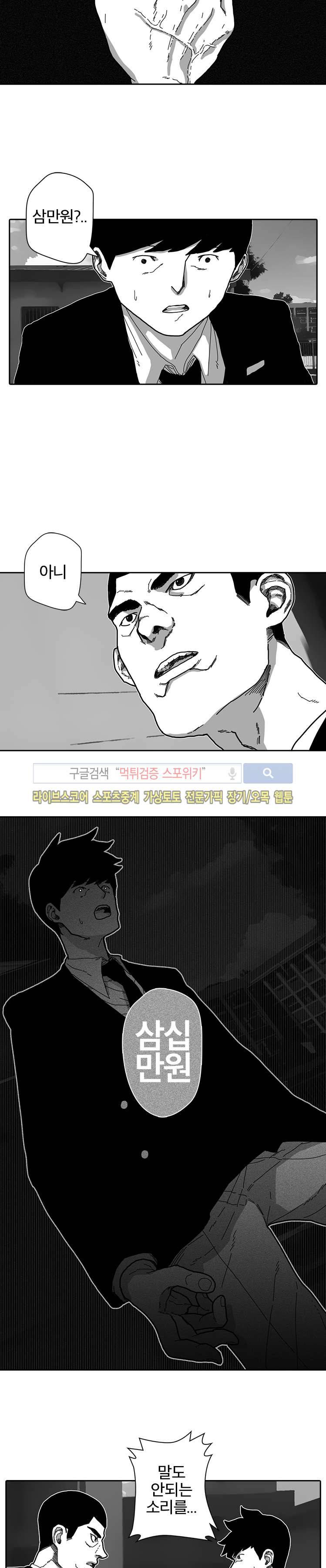 계약우정 4화 4