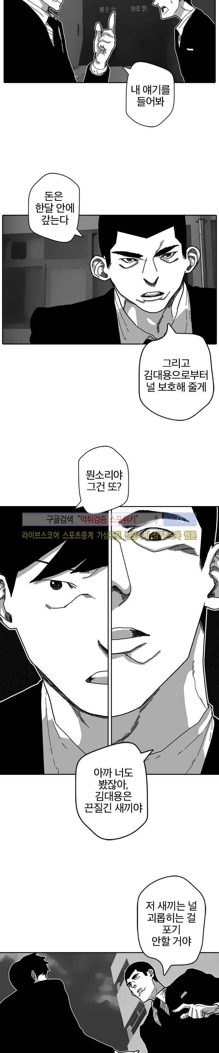 계약우정 4화 5