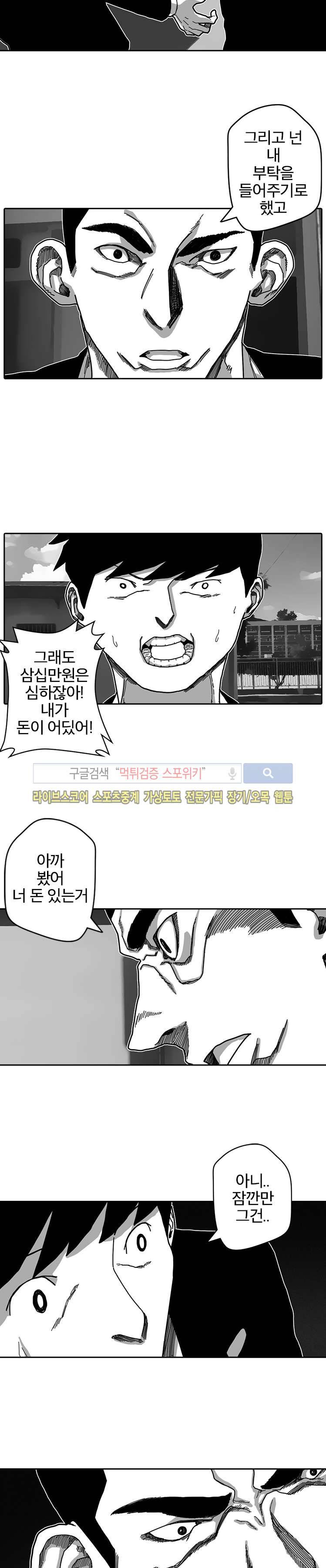 계약우정 4화 6