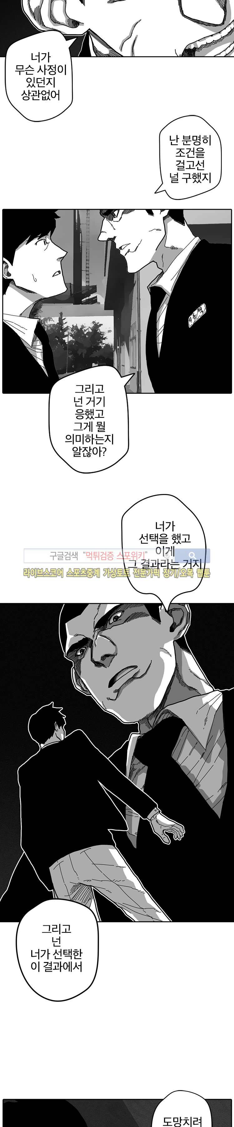 계약우정 4화 7