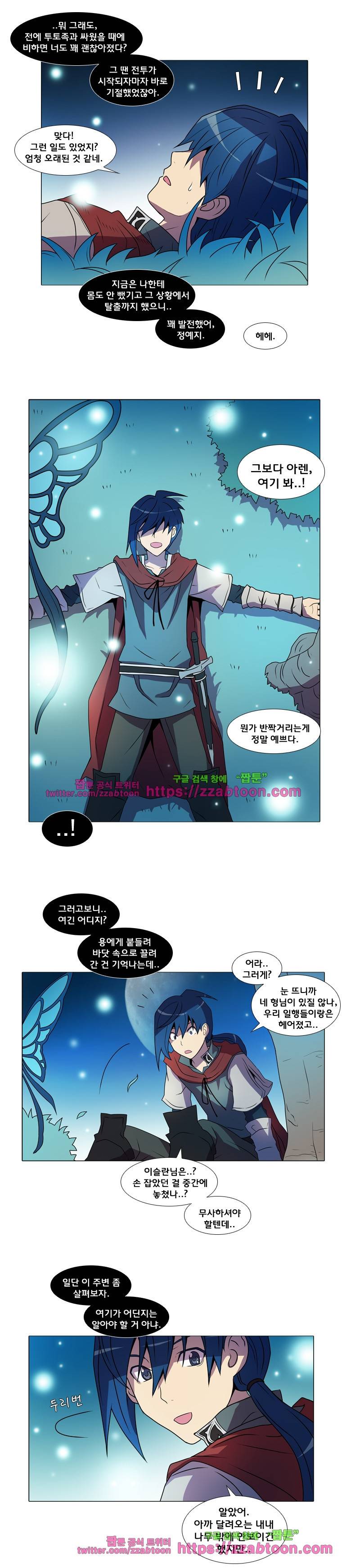 라임 오딧세이-38화 2
