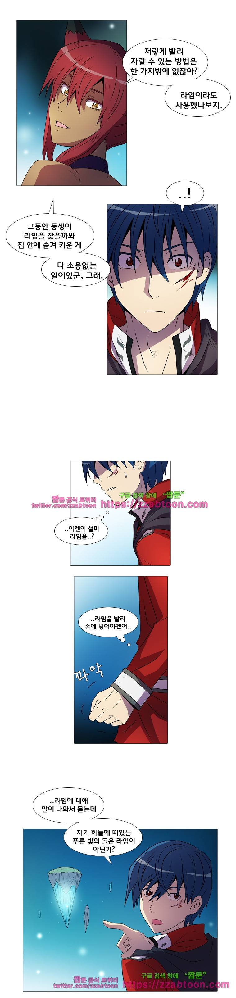 라임 오딧세이-38화 5