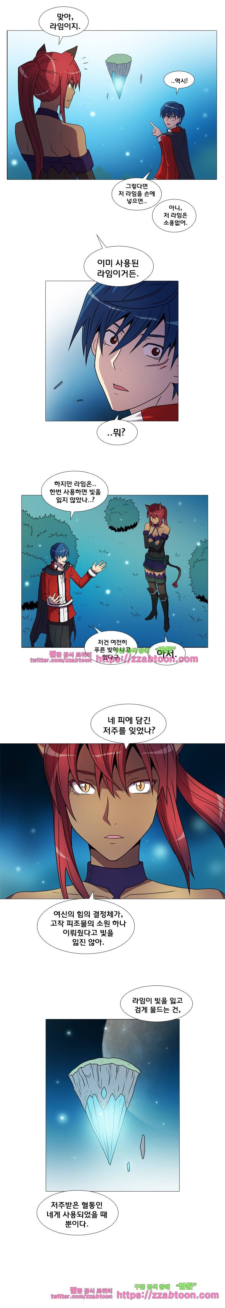 라임 오딧세이-38화 6