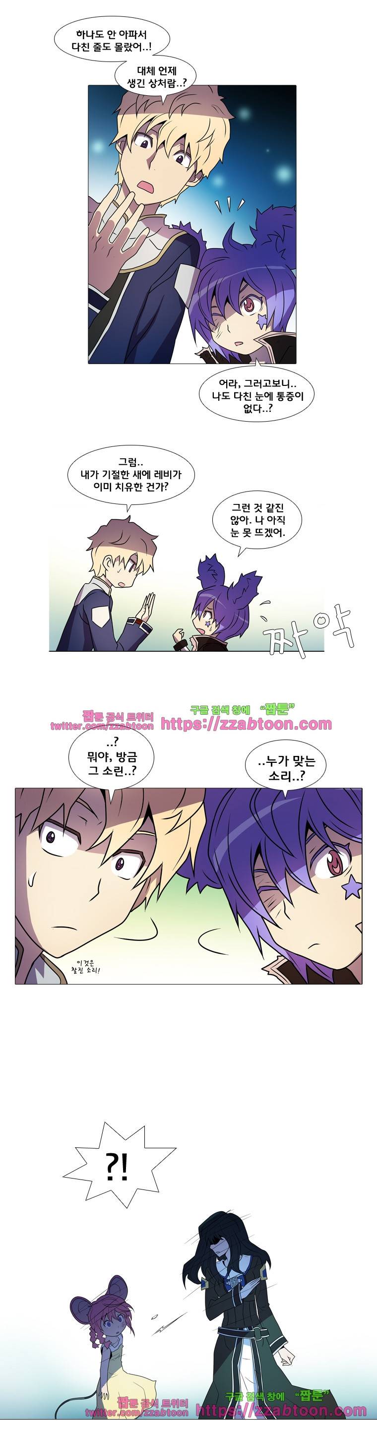 라임 오딧세이-38화 8