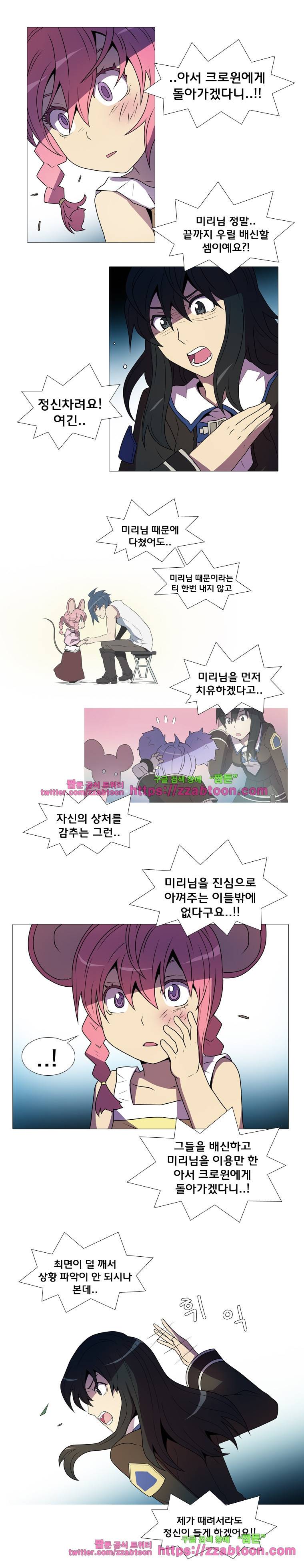 라임 오딧세이-38화 9