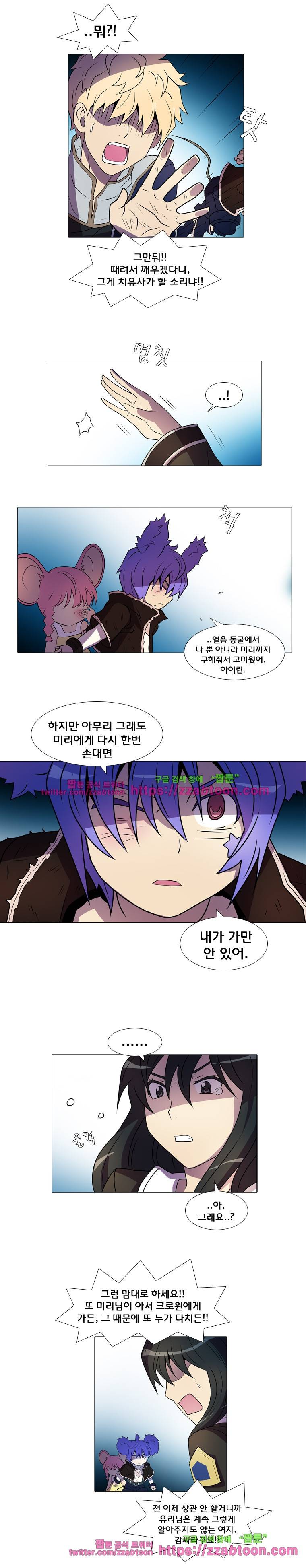 라임 오딧세이-38화 10