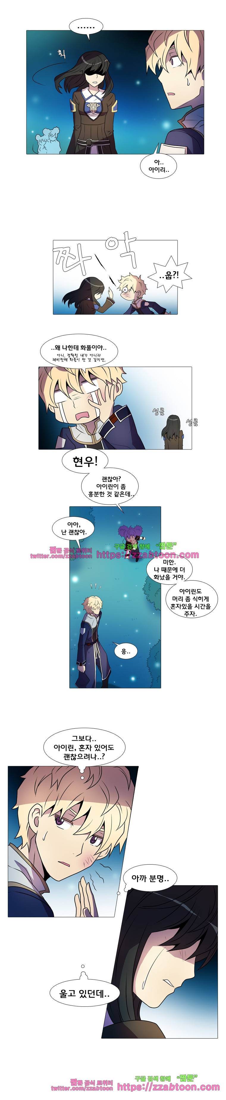 라임 오딧세이-38화 11